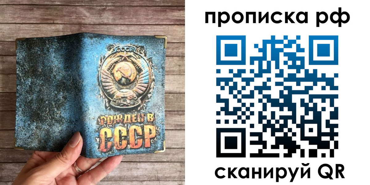 прописка в квартире в Волгодонске