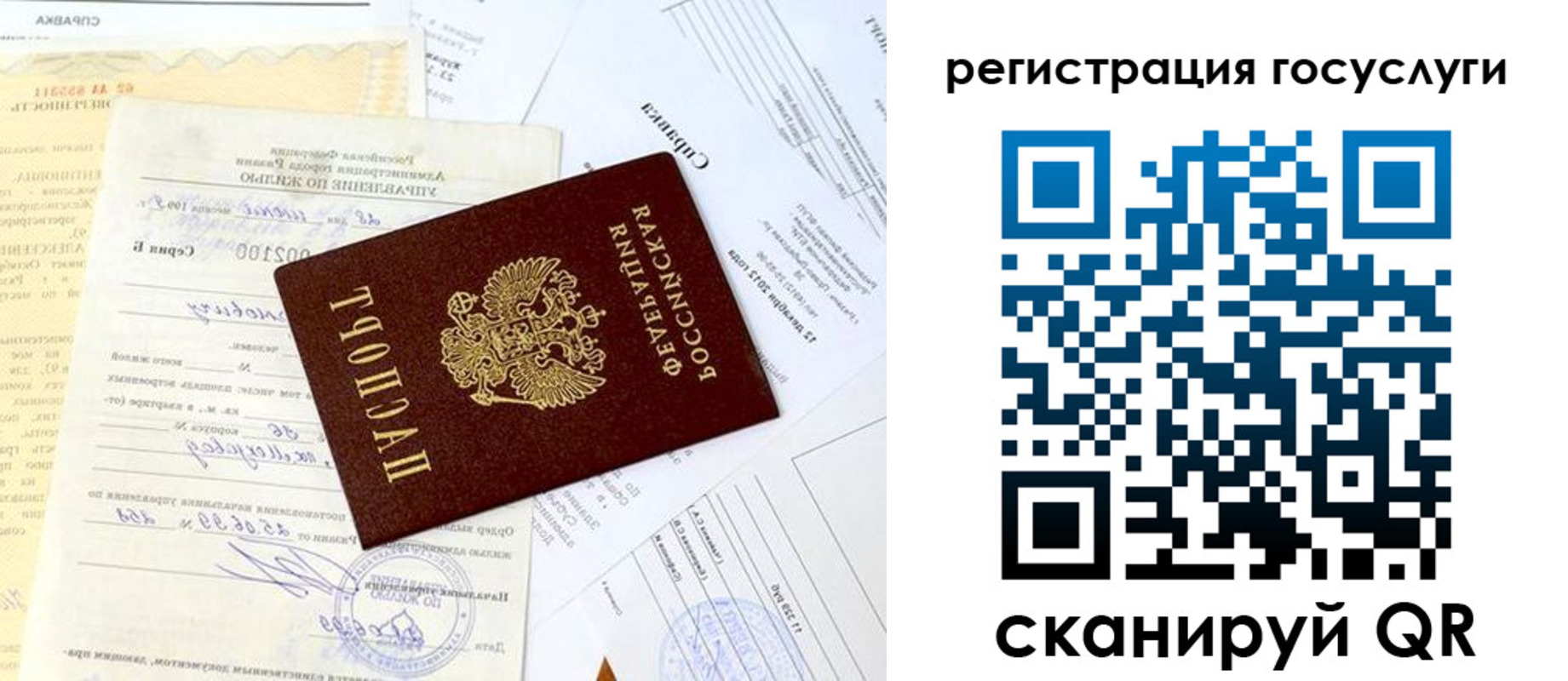 регистрация для школы в Волгодонске