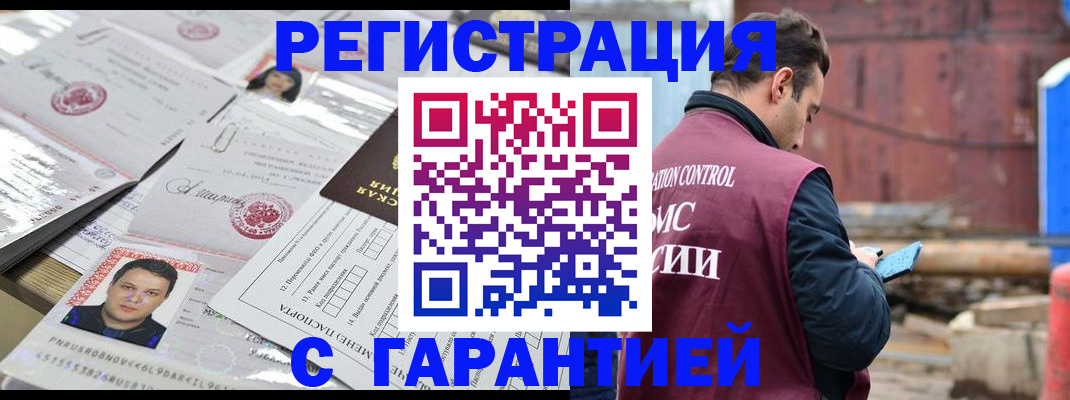 временная регистрация 2025 в Волгодонске
