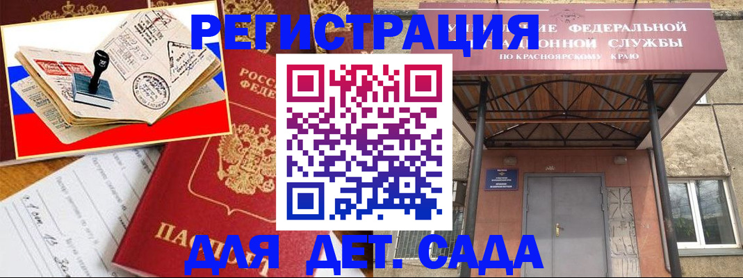 временная регистрация поиск в Волгодонске