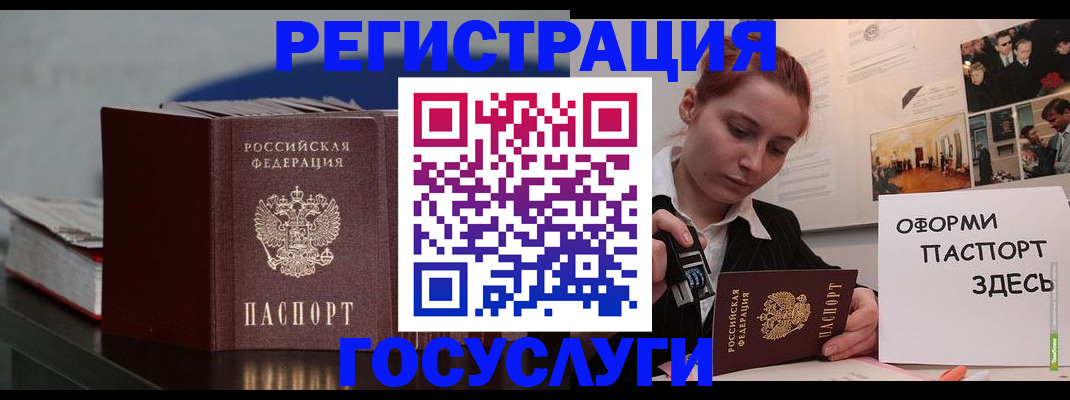 прописка в Волгодонске