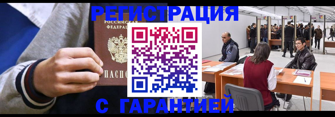прописка иностранных граждан в Волгодонске