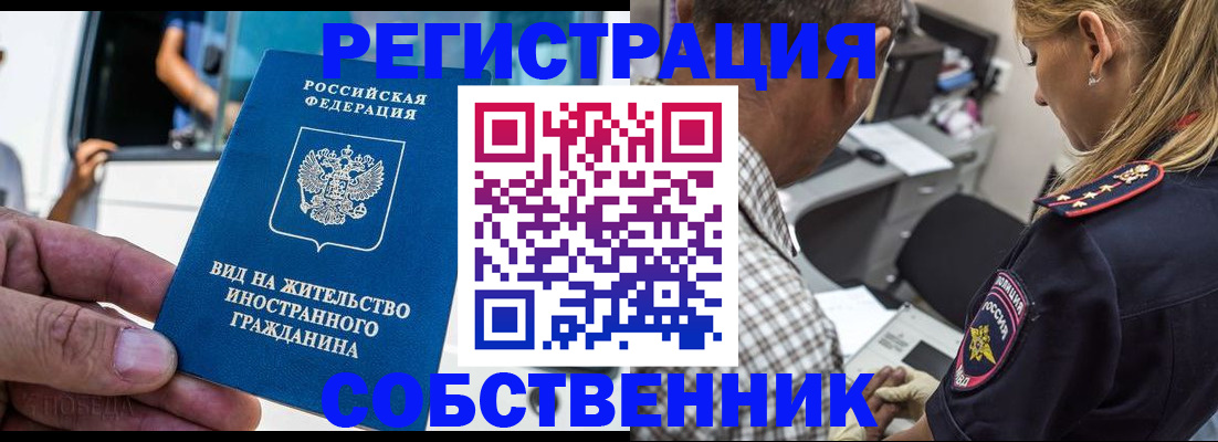 временная регистрация поиск в Волгодонске